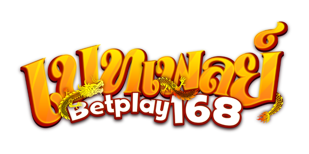 168betplay ศูนย์รวมเกมเดิมพันครบวงจร ครบวงจร